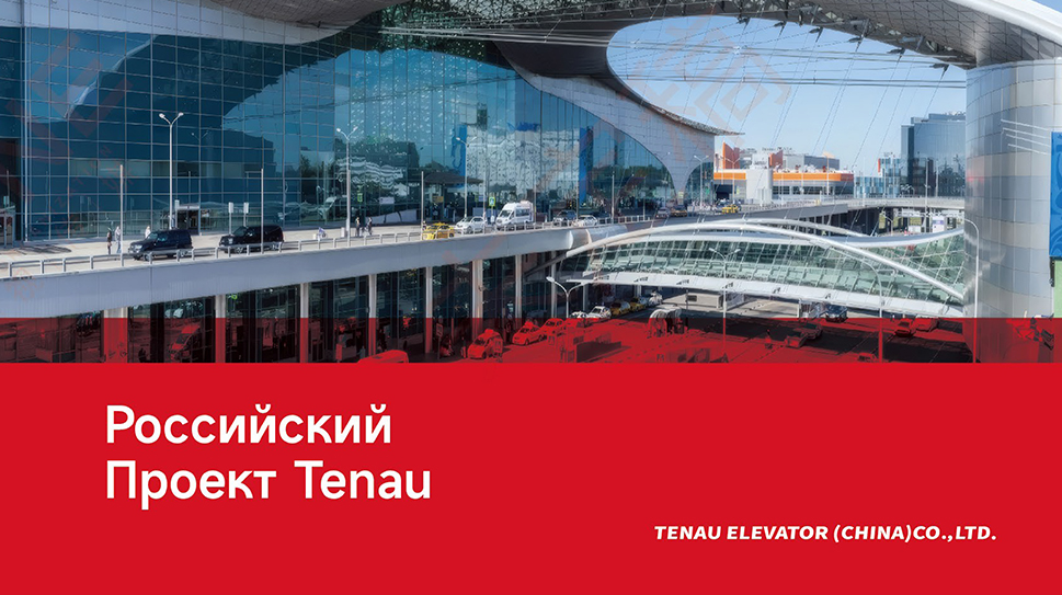 Tenau Project (russisk horisontal version)
